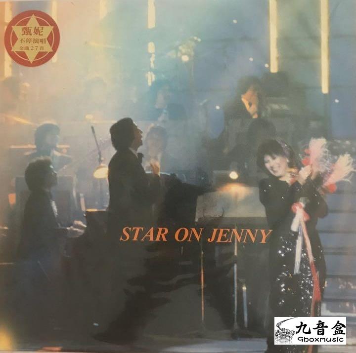 回收甄妮 – Star On Jenny Vol. 1 唱片