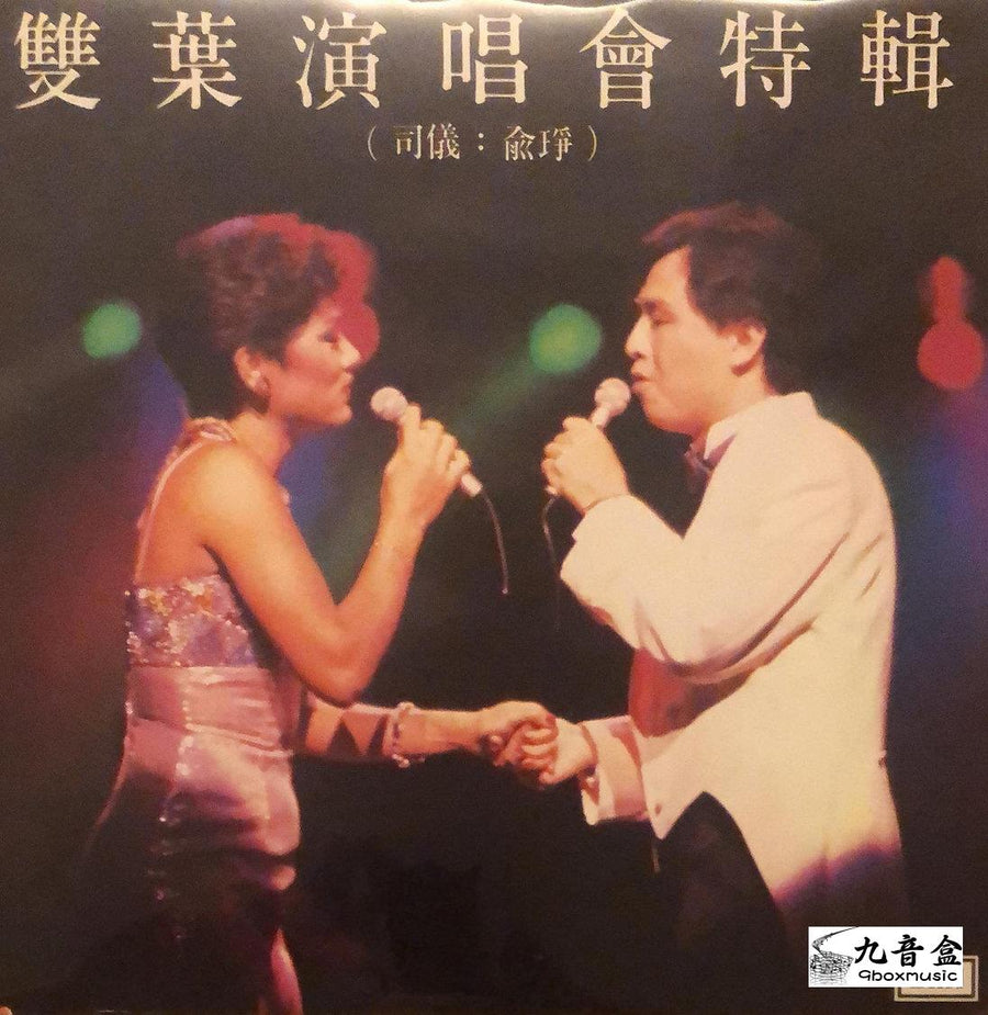 葉振棠黑膠LP唱片封套正面｜九音盒回收