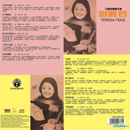 鄧麗君 Teresa Teng - 沒有愛怎麼活・永相愛唱片回收 舊cd價值