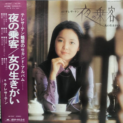 鄧麗君 Teresa Teng _ 夜晚的乘客 夜の乗客/女の生きがい日語專輯限定盤CD高價收購 鄧麗君 黑膠回收