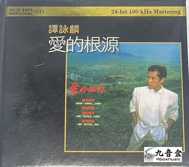 譚詠麟CD唱片封套正面｜九音盒回收