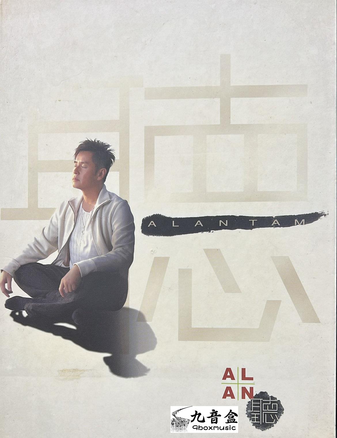 回收CD 上門回收譚詠麟CD 譚詠麟 - 聽 ALAN TAM 新曲精選 4CD+DVD Boxset (DSD)