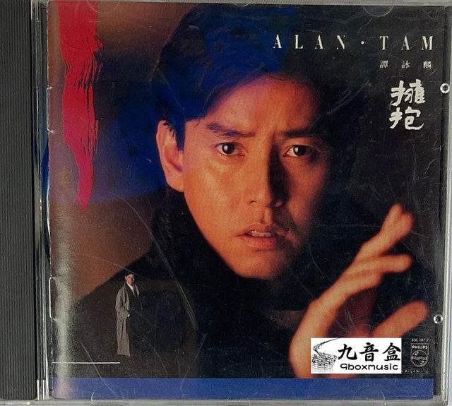 譚詠麟CD唱片封套正面｜九音盒回收