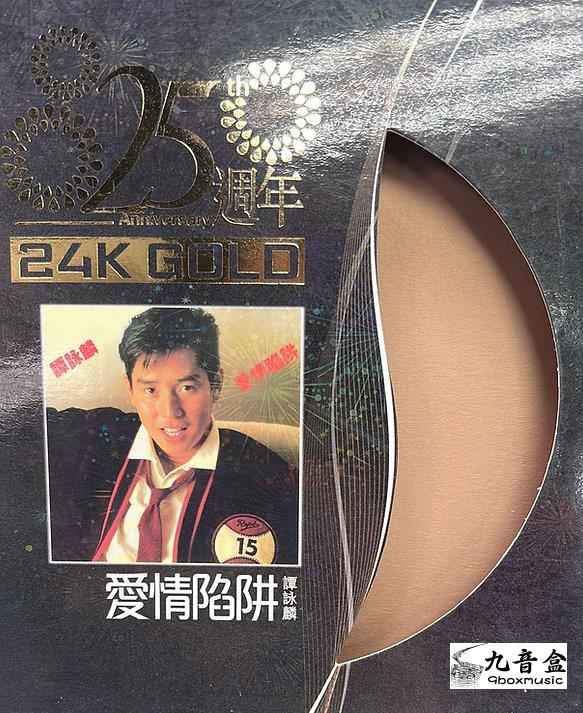 譚詠麟CD唱片封套正面｜九音盒回收