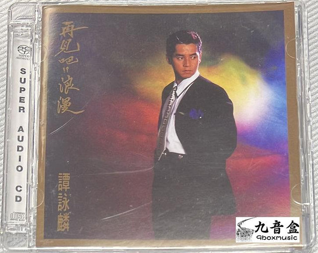 譚詠麟CD唱片封套正面｜九音盒回收