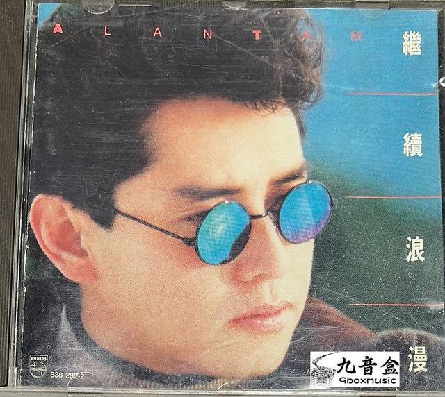 譚詠麟黑膠／CD唱片封套正面｜九音盒回收