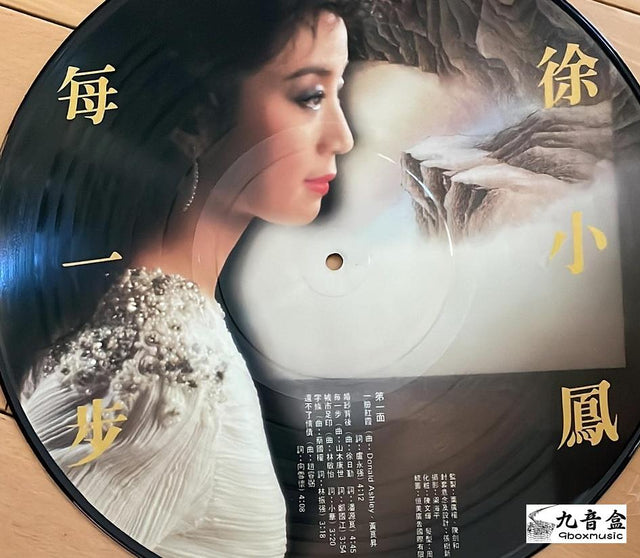 徐小鳳《每一步 彩色圖案碟》黑膠LP唱片封套正面｜九音盒回收