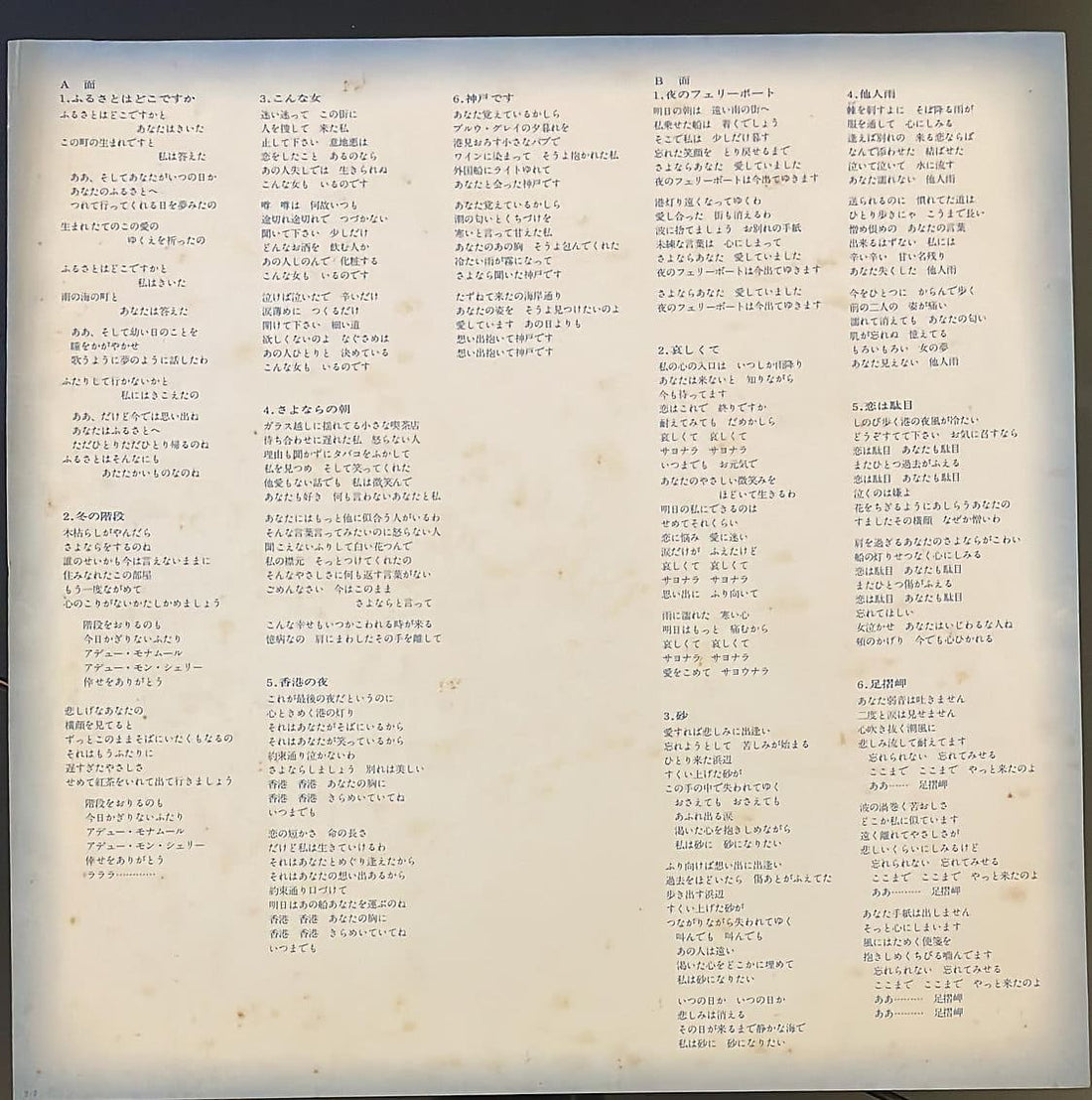 鄧麗君黑膠／CD封底與曲目資訊｜九音盒上門回收