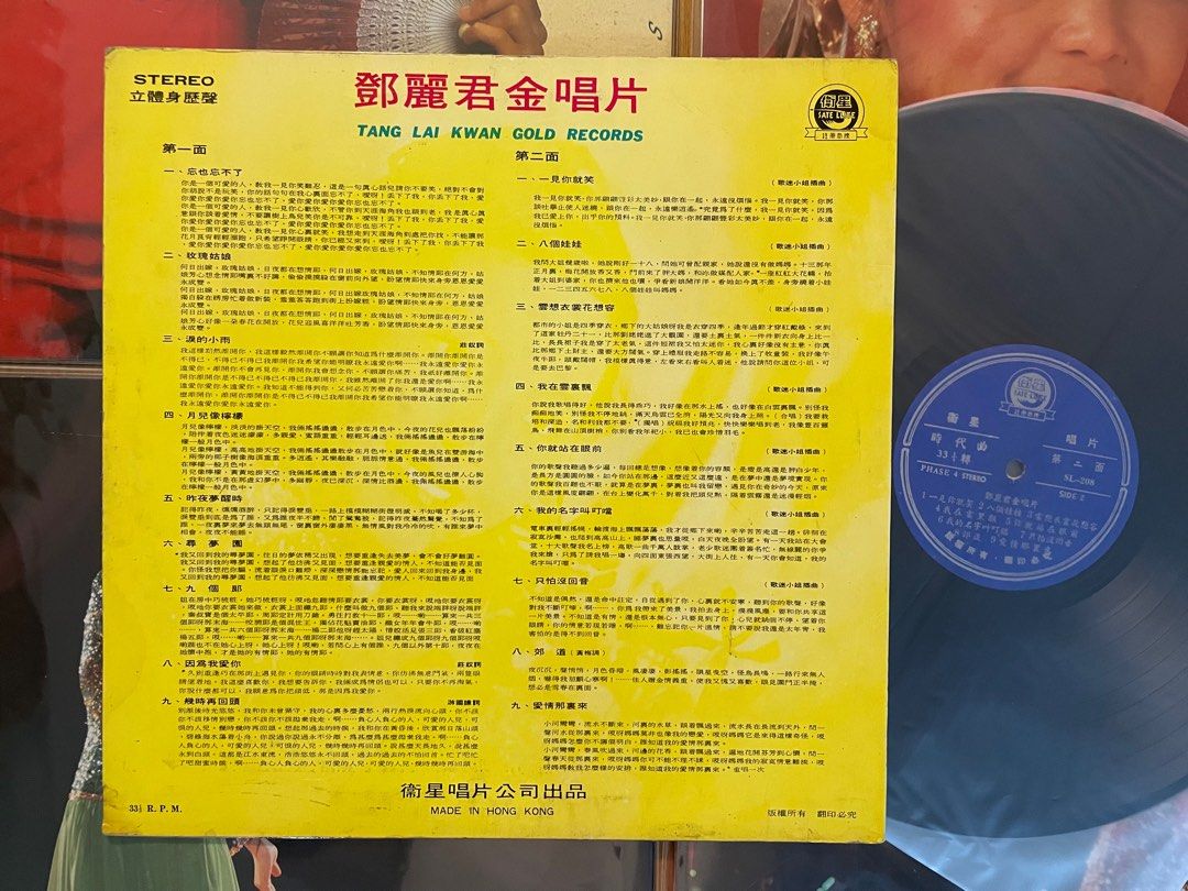 鄧麗君黑膠／CD黑膠盤面實拍｜九音盒收購