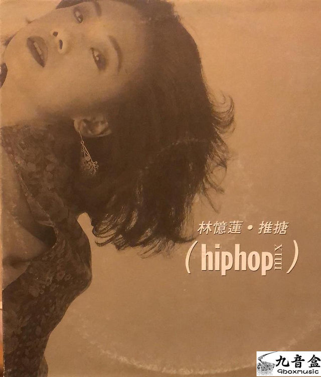 林憶蓮黑膠LP唱片封套正面｜九音盒回收