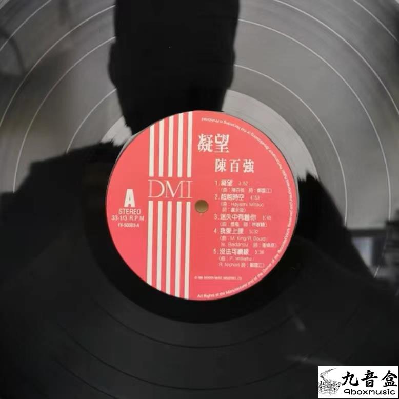 陳百強《凝望》黑膠LP封底與曲目資訊｜九音盒上門回收