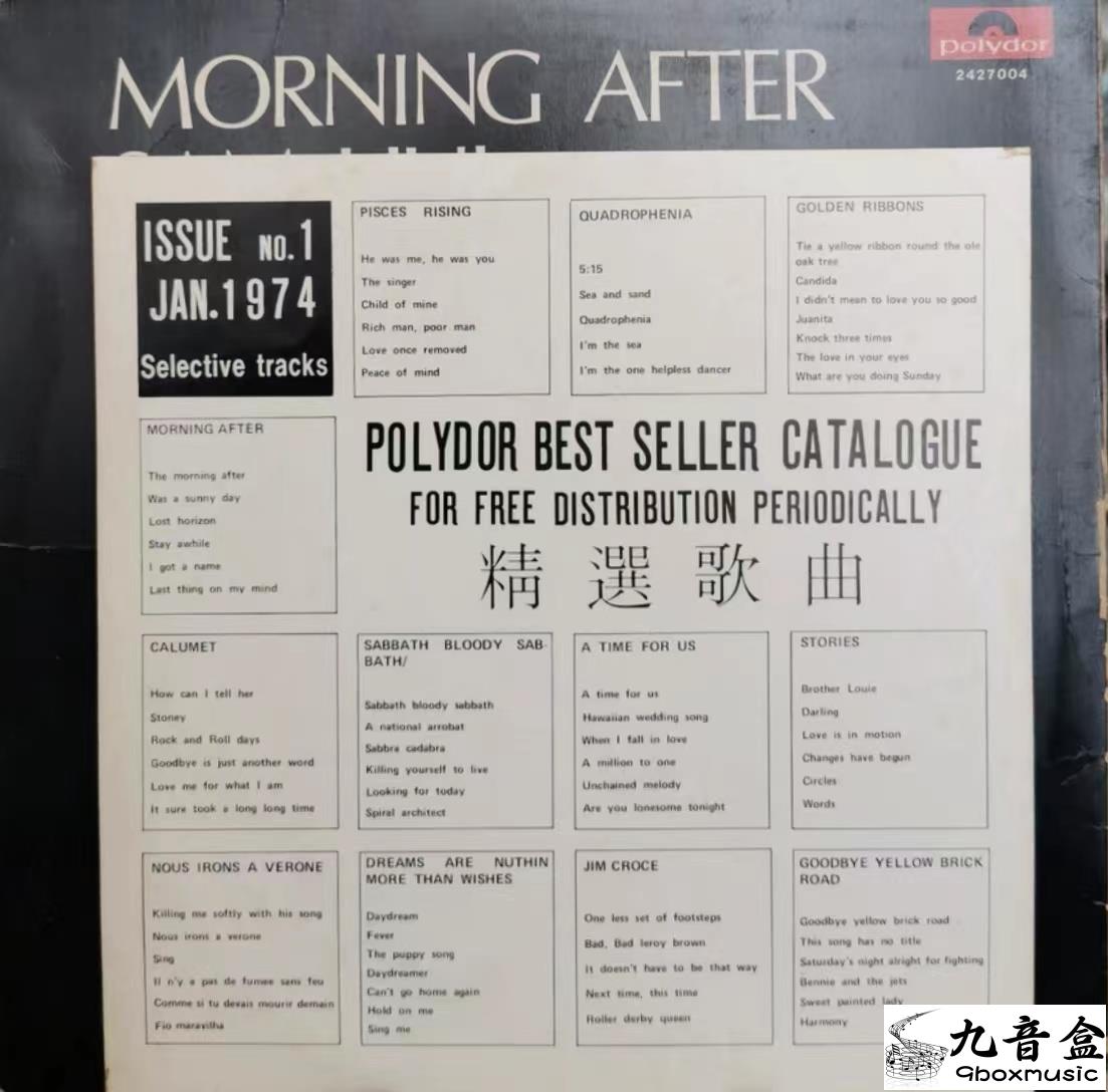 許冠傑 Morning After黑膠回收