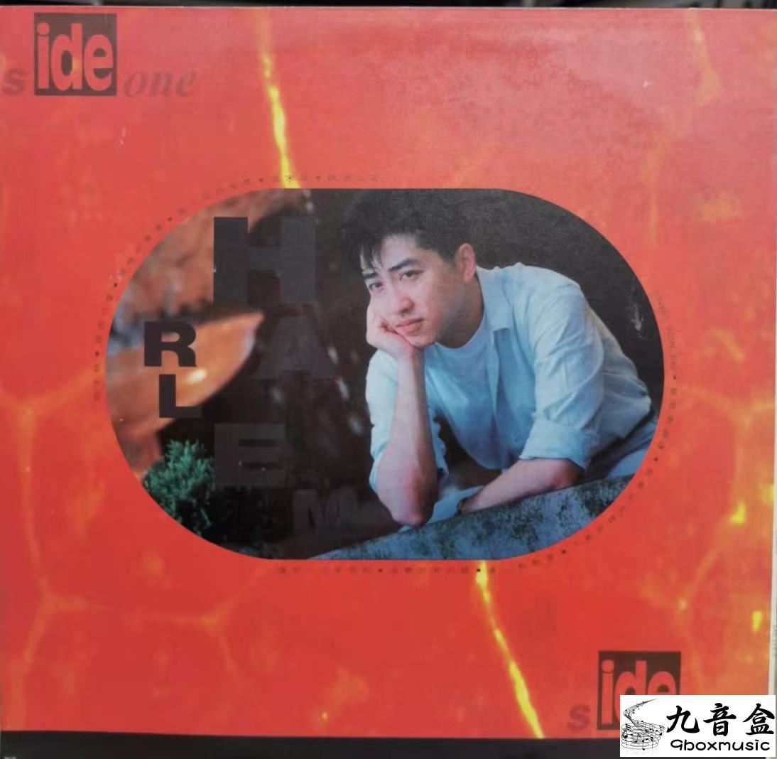 庾澄慶《想念你精選》黑膠LP黑膠盤面實拍｜九音盒收購