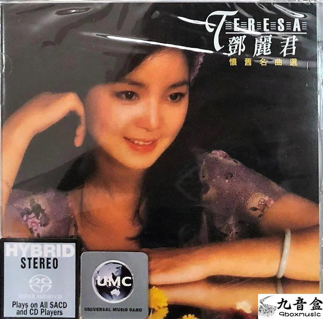 鄧麗君《懷舊名曲選》CD唱片封套正面｜九音盒回收