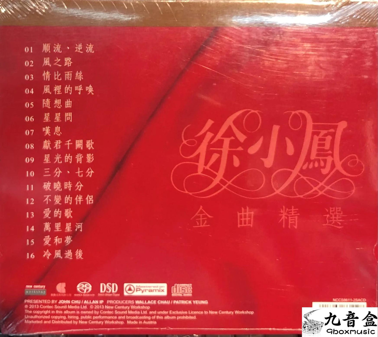 PAULA TSUI - 徐小鳳 金曲精選 SACD