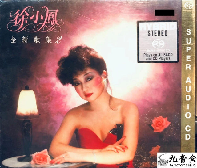 徐小鳳CD唱片封套正面｜九音盒回收