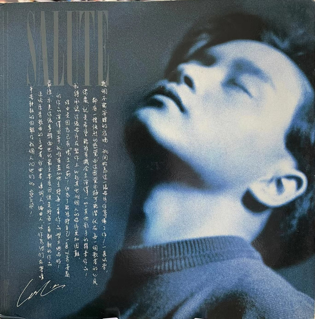 張國榮《Salute/童年時》黑膠LP黑膠盤面實拍｜九音盒收購