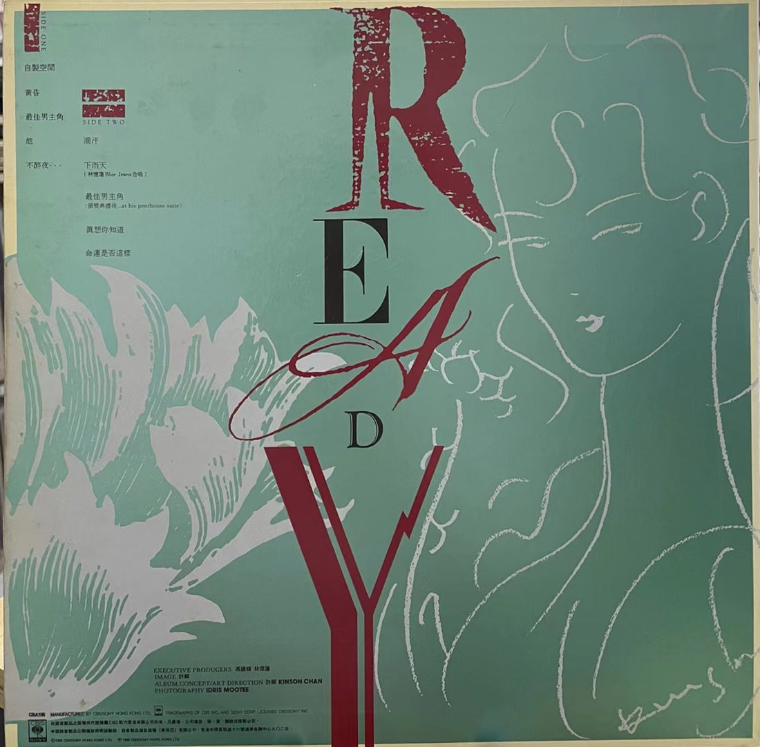 林憶蓮《READY》黑膠LP黑膠盤面實拍｜九音盒收購