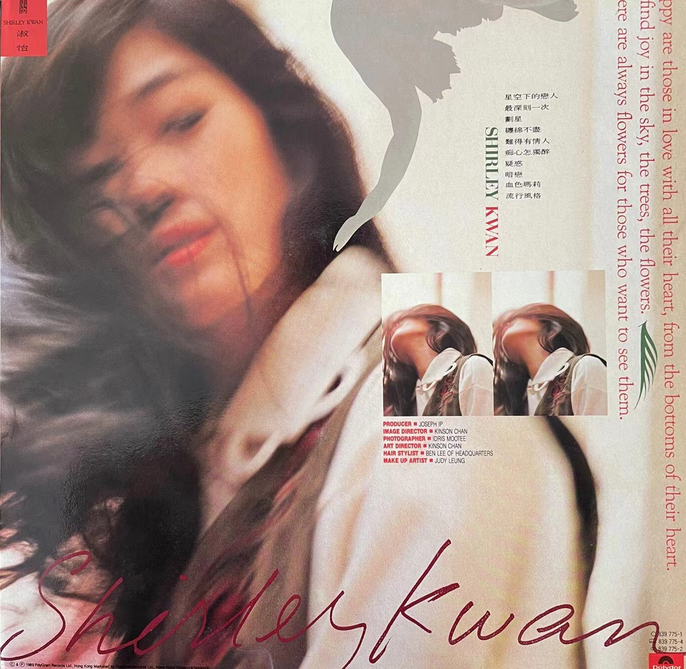 Shirley Kwan 關淑怡 シャーリー・クァン 關淑怡 Shirley Kwan Say