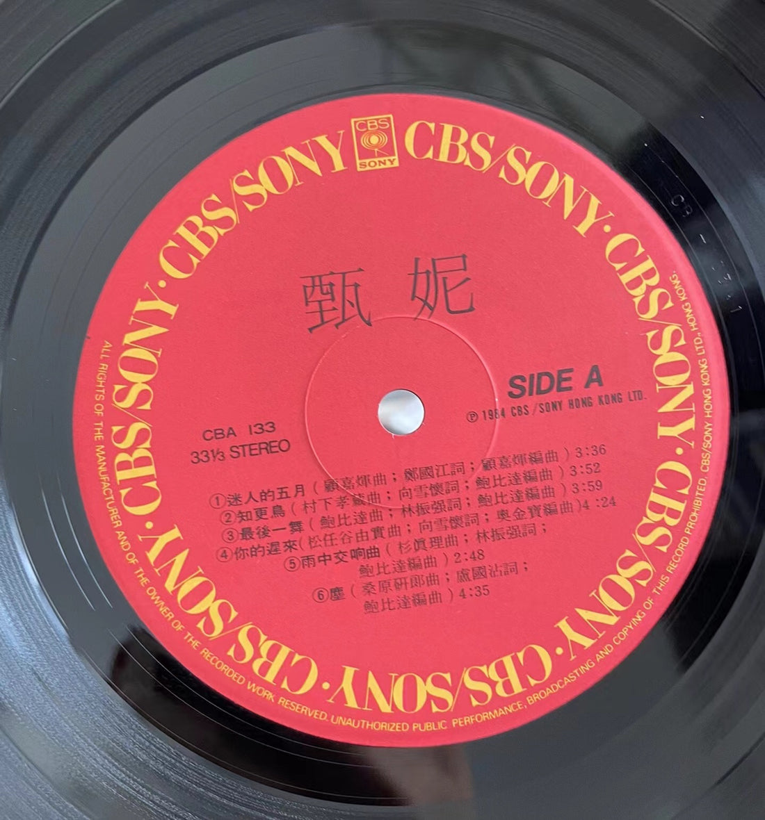 甄妮《迷人的五月》黑膠LP封底與曲目資訊｜九音盒上門回收