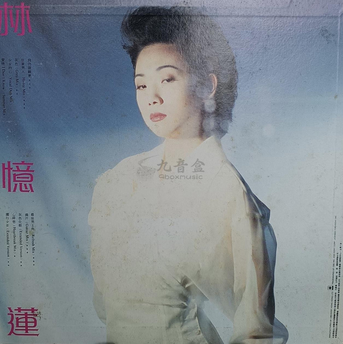 林憶蓮《新裝》黑膠LP黑膠盤面實拍｜九音盒收購