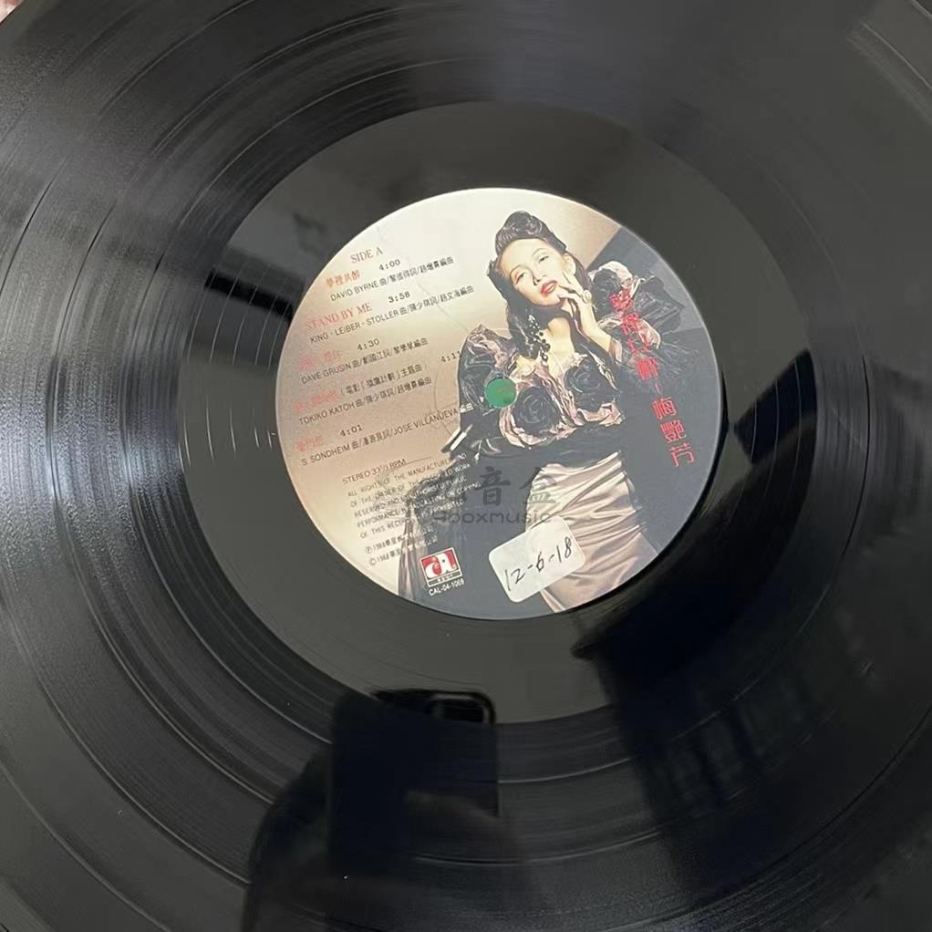 蔡琴《梅艷芳 夢裡共醉》黑膠LP封底與曲目資訊｜九音盒上門回收