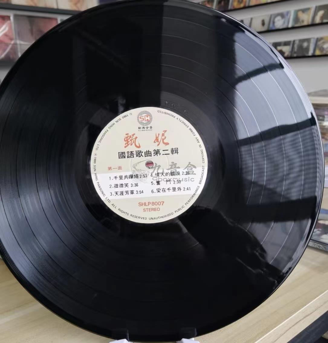 甄妮《國語歌曲第二輯》黑膠LP封底與曲目資訊｜九音盒上門回收