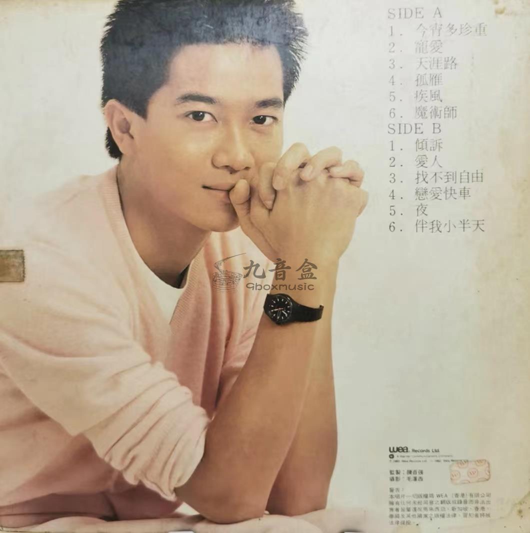 陳百強《傾訴》黑膠LP黑膠盤面實拍｜九音盒收購