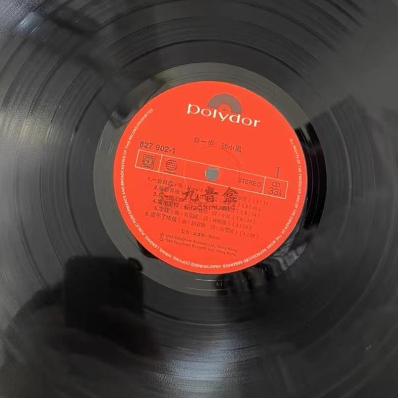 徐小鳳《每一步》黑膠LP封底與曲目資訊｜九音盒上門回收