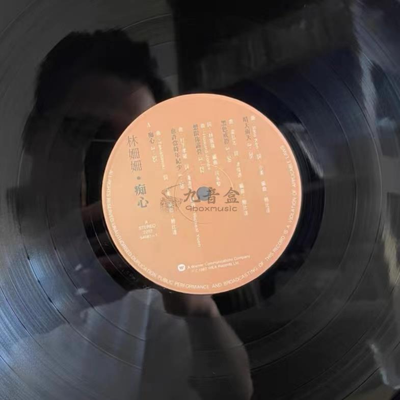 林姍姍《癡心》黑膠LP封底與曲目資訊｜九音盒上門回收