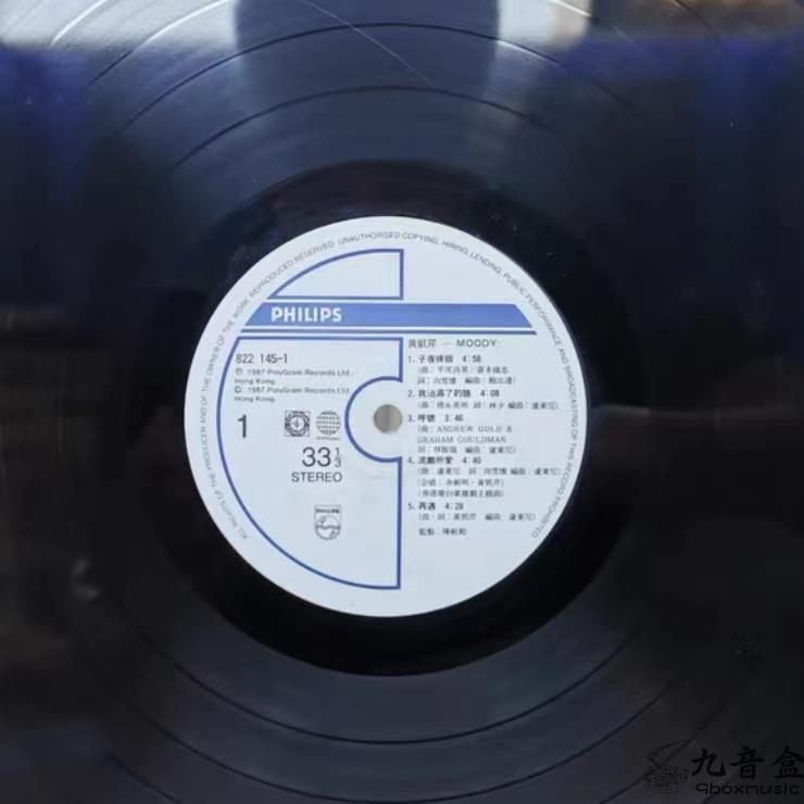 黃凱芹《MOODY》黑膠LP封底與曲目資訊｜九音盒上門回收