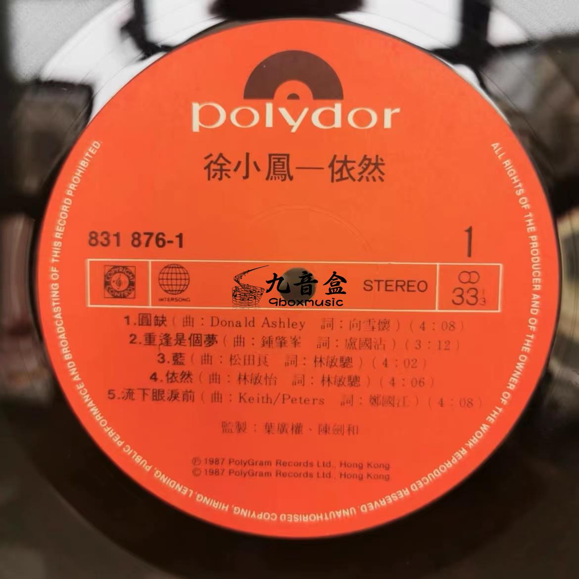 Price of Paula Tsui vinyl records - Price of used records - Price