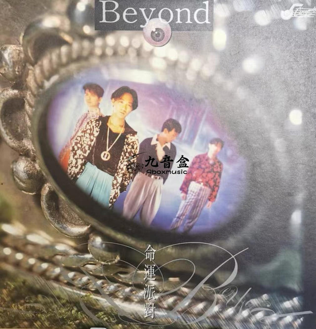 Beyond《命運派對》黑膠LP唱片封套正面｜九音盒回收