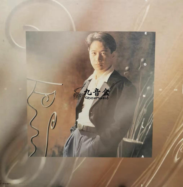 黎明《對不起，我愛你》黑膠LP唱片封套正面｜九音盒回收