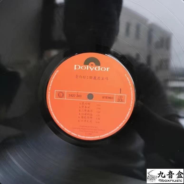 鄧麗君《福建名曲專輯》黑膠LP封底與曲目資訊｜九音盒上門回收