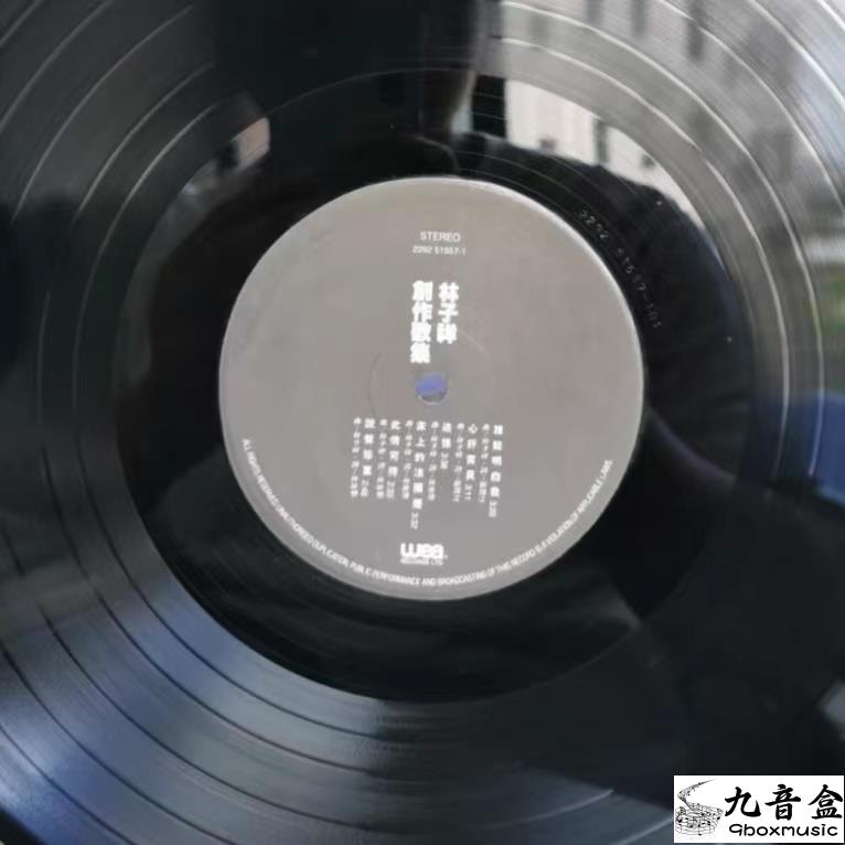 林子祥《創作歌集》黑膠LP封底與曲目資訊｜九音盒上門回收