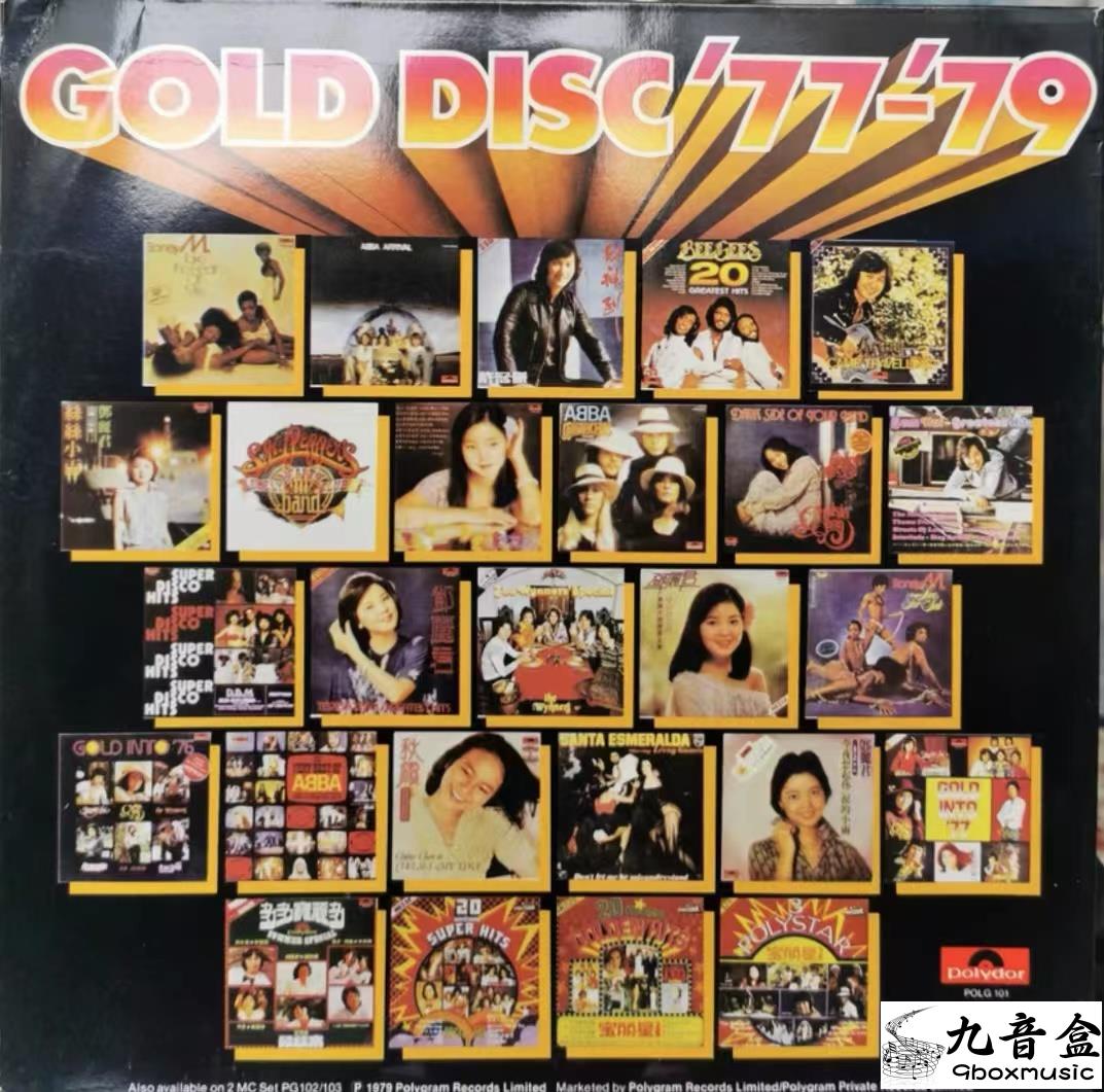 雄霸樂壇寶麗金 GOLD DISC 77雑錦黑膠回收 高價回收黑膠唱片 收購黑膠唱片 批量收購黑膠唱片