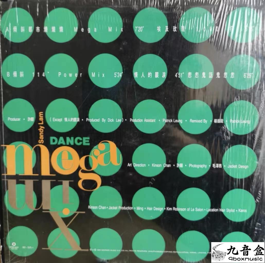 林憶蓮 傾斜都市燒燒燒 Dance Mega Mix黑膠回收