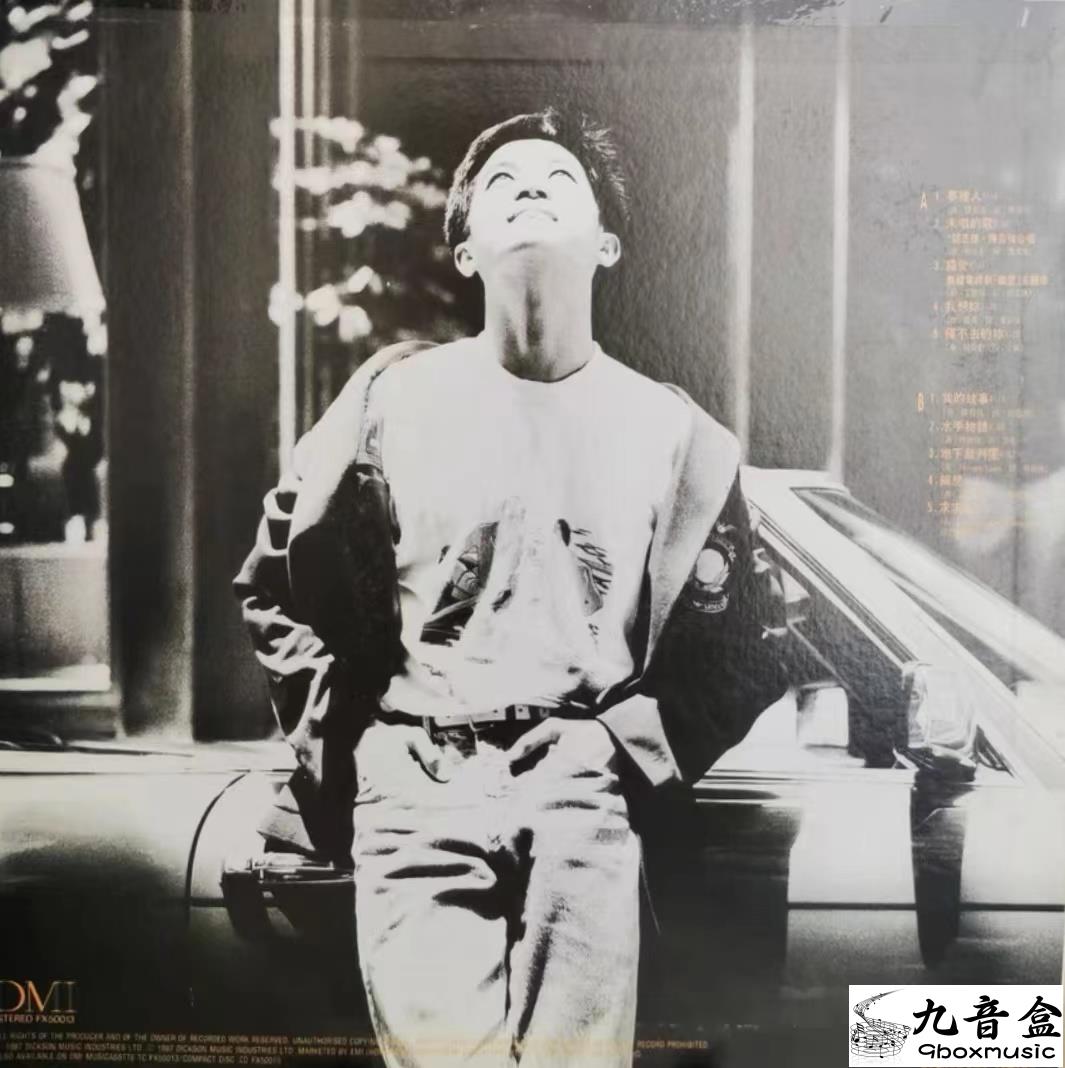 陳百強《夢裡人》黑膠LP黑膠盤面實拍｜九音盒收購
