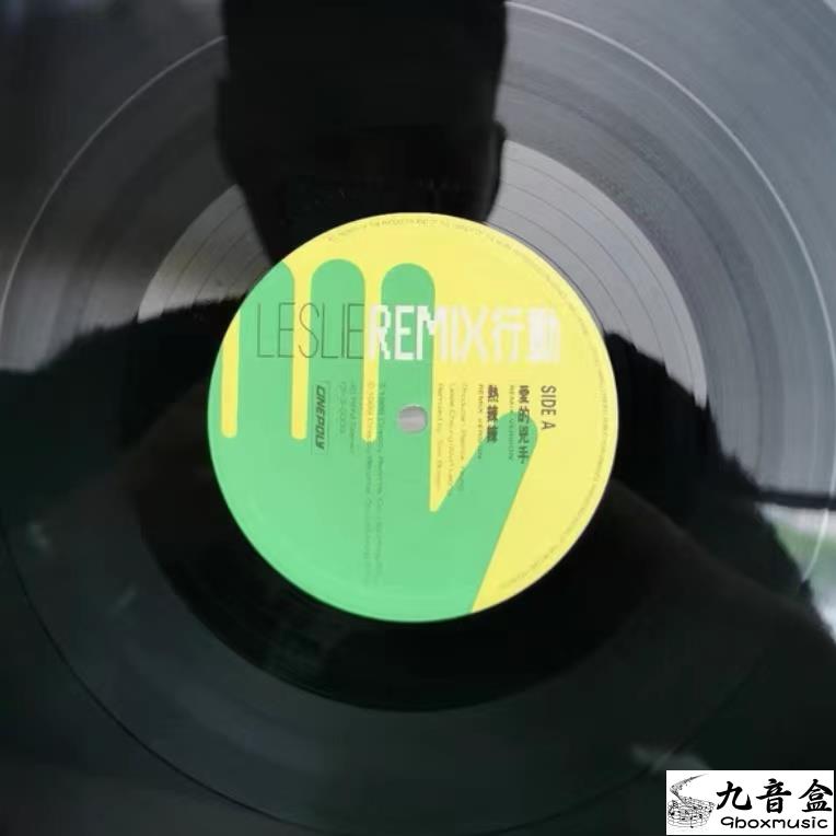 張國榮《Leslie Remix行動》黑膠LP封底與曲目資訊｜九音盒上門回收