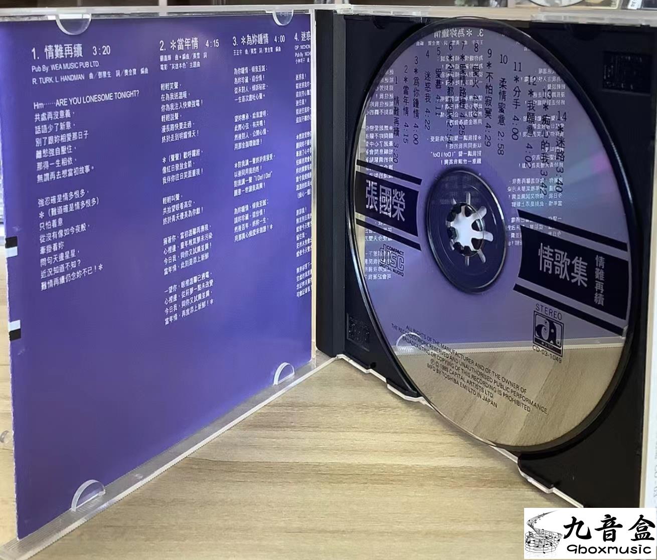 販売場所廃盤CDー張國榮 レスリーチャン・1989年「情歌集.情難再續」日本製・華星唱片 K-POP・アジア