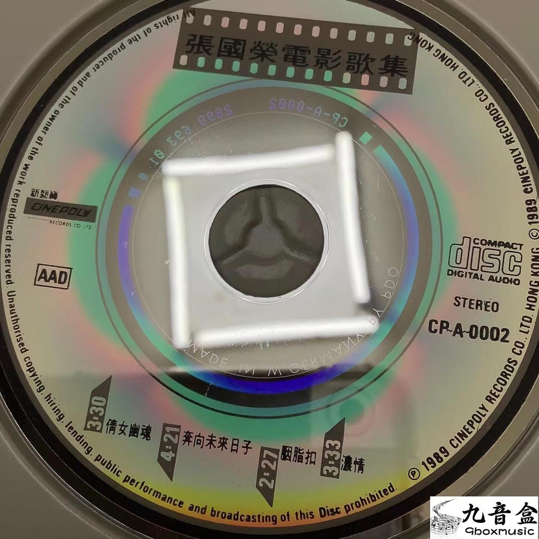 張國榮《電影歌集》CD封底與曲目資訊｜九音盒上門回收