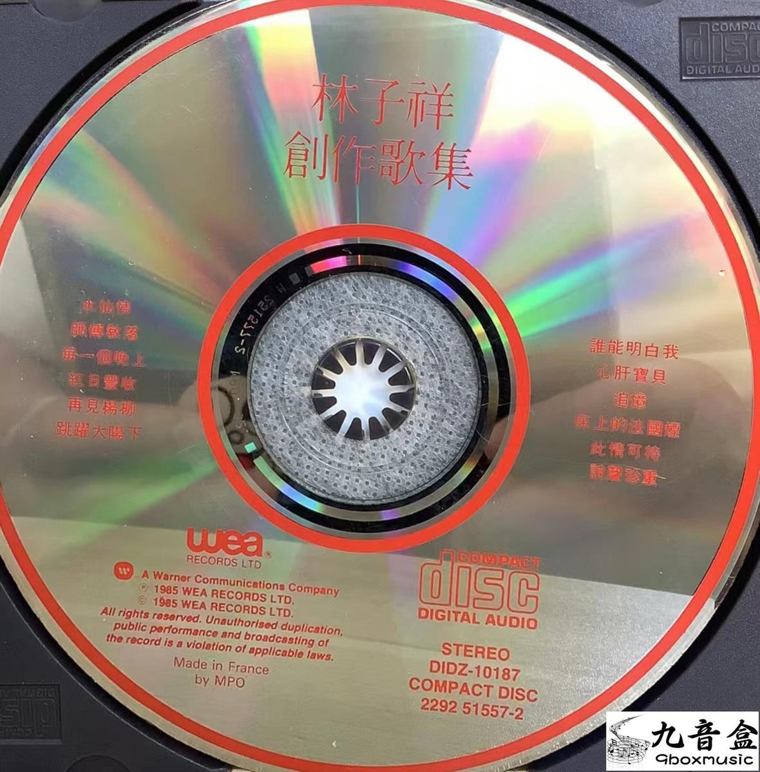 林子祥《創作歌集》CD封底與曲目資訊｜九音盒上門回收
