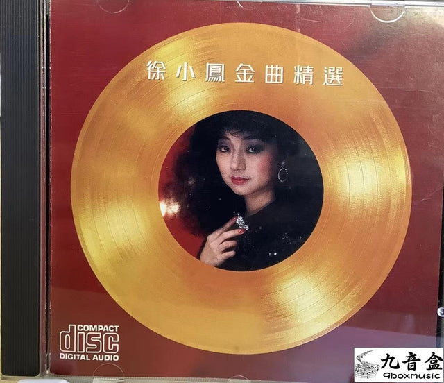 徐小鳳CD唱片封套正面｜九音盒回收