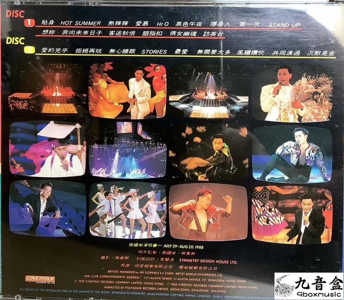 張國榮《88演唱會》CD碟面實拍｜九音盒收購