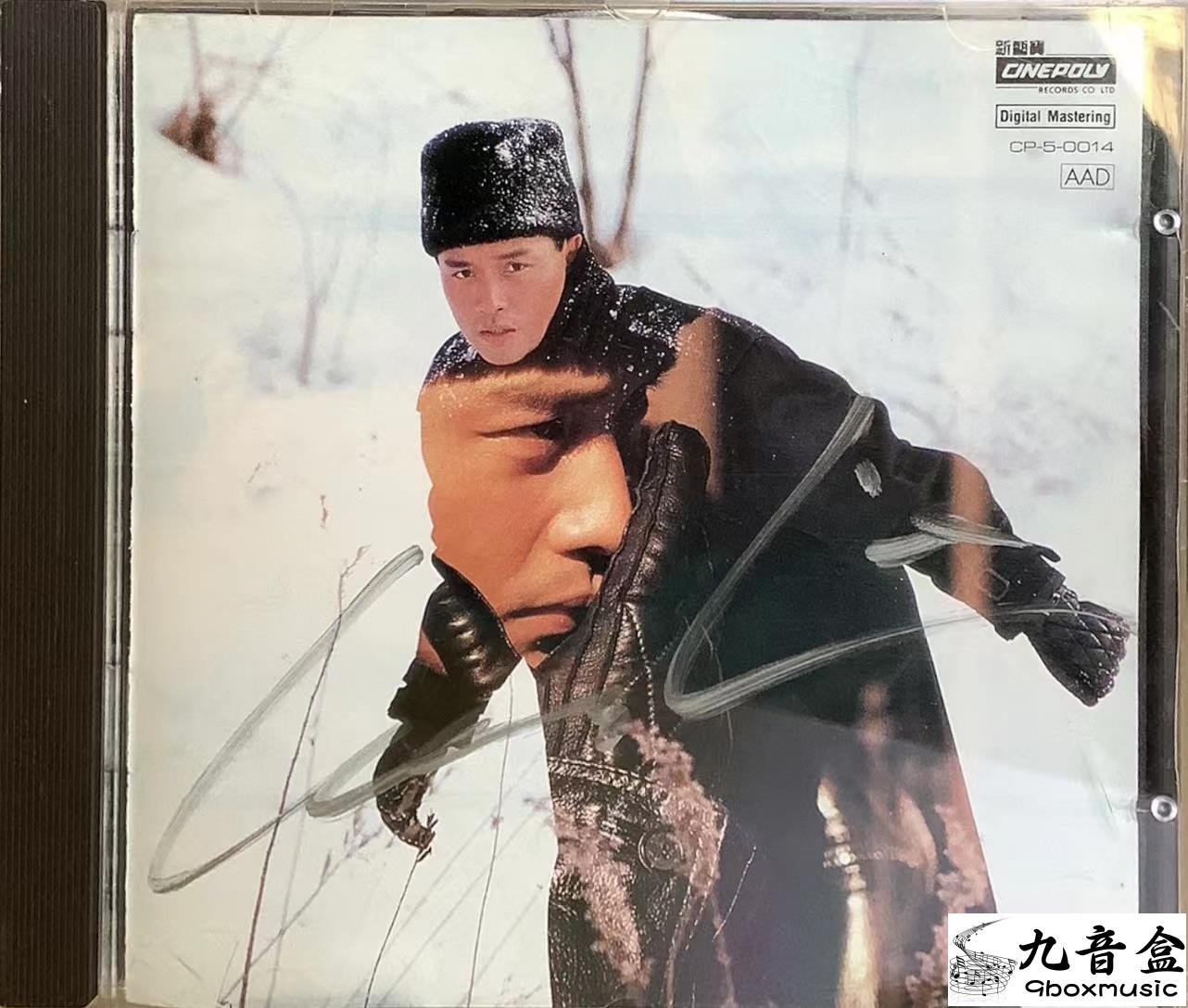 Leslie Cheung-張國榮 - 雪中情 Virgin Snow  CD唱片