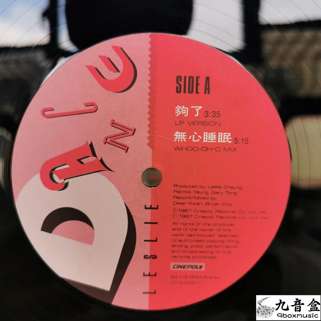 張國榮《Dance / 拒絕再玩》黑膠LP封底與曲目資訊｜九音盒上門回收