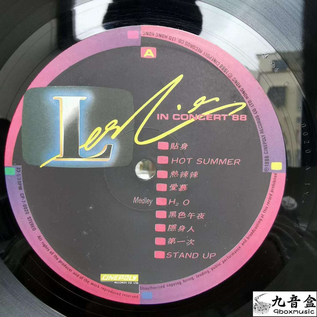張國榮《演唱會88》黑膠LP封底與曲目資訊｜九音盒上門回收