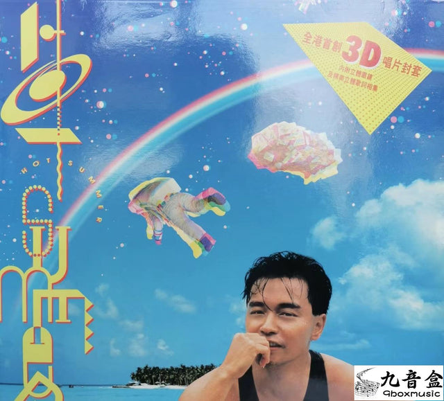 張國榮《Hot Summer》黑膠LP唱片封套正面｜九音盒回收