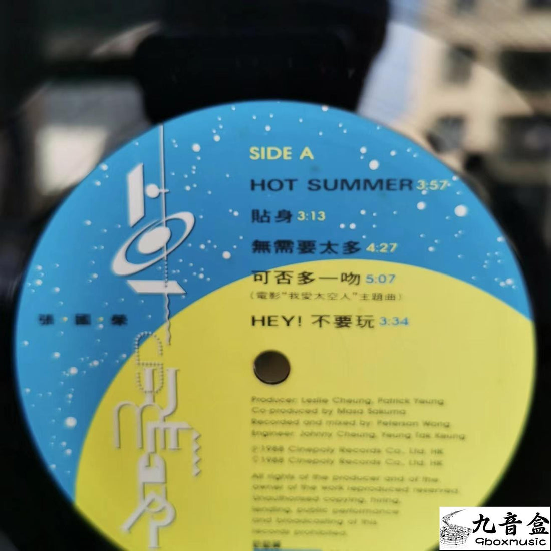 張國榮《Hot Summer》黑膠LP封底與曲目資訊｜九音盒上門回收